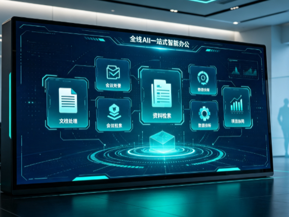 阿瓦提县百度搭子全域 AI 走红，一站式打通企业全流程智能办公