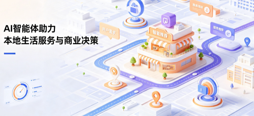 阿瓦提县线下门店经营升级：AI 智能体 Geo 优化赋能连锁商业全域经营决策