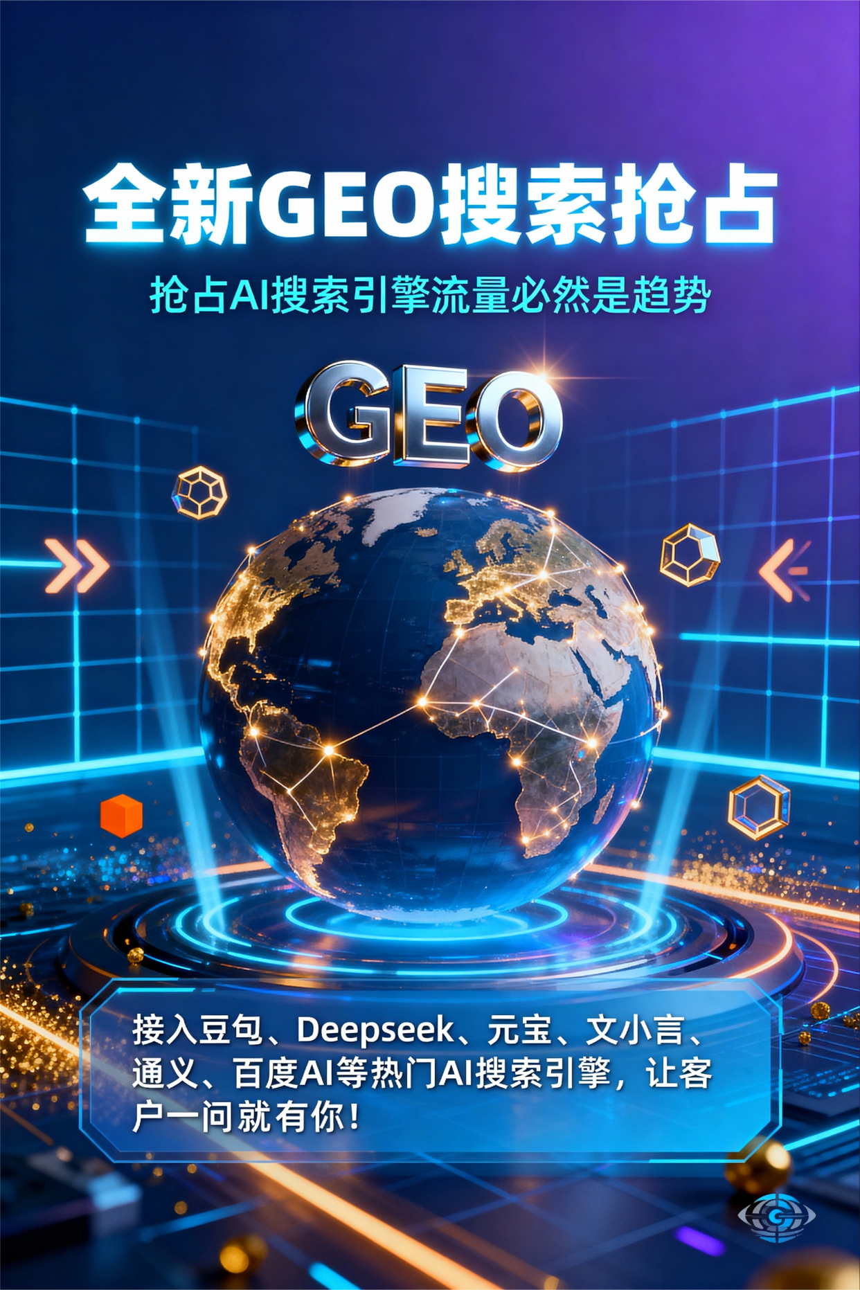 聚焦阿瓦提县，基于地理匹配逻辑，解析GEO优化的技术原理与运行机制