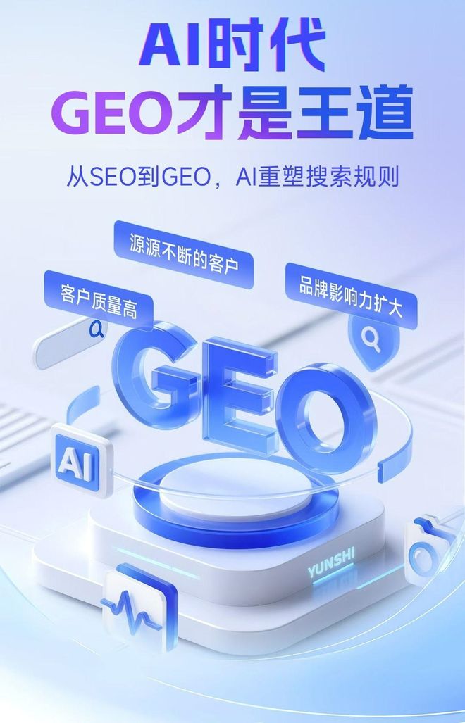 标准化赋能阿瓦提县本地数字营销 国硕AI重构国内GEO优化服务新生态